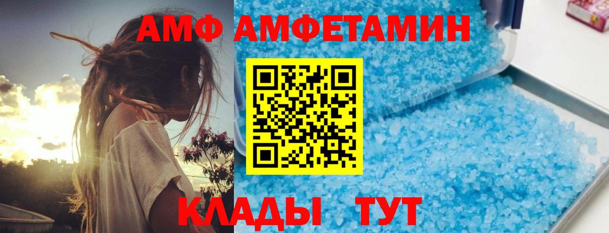 Амфетамин Premium Гуково