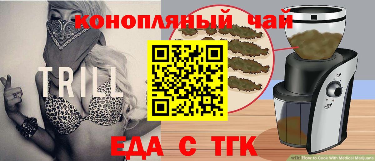 Cannafood марихуана  Вход с VPN  Гуково 