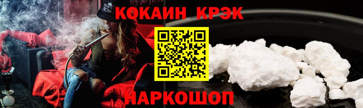 COCAIN 99%  Вход с VPN  Кокаин Columbia  Гуково 
