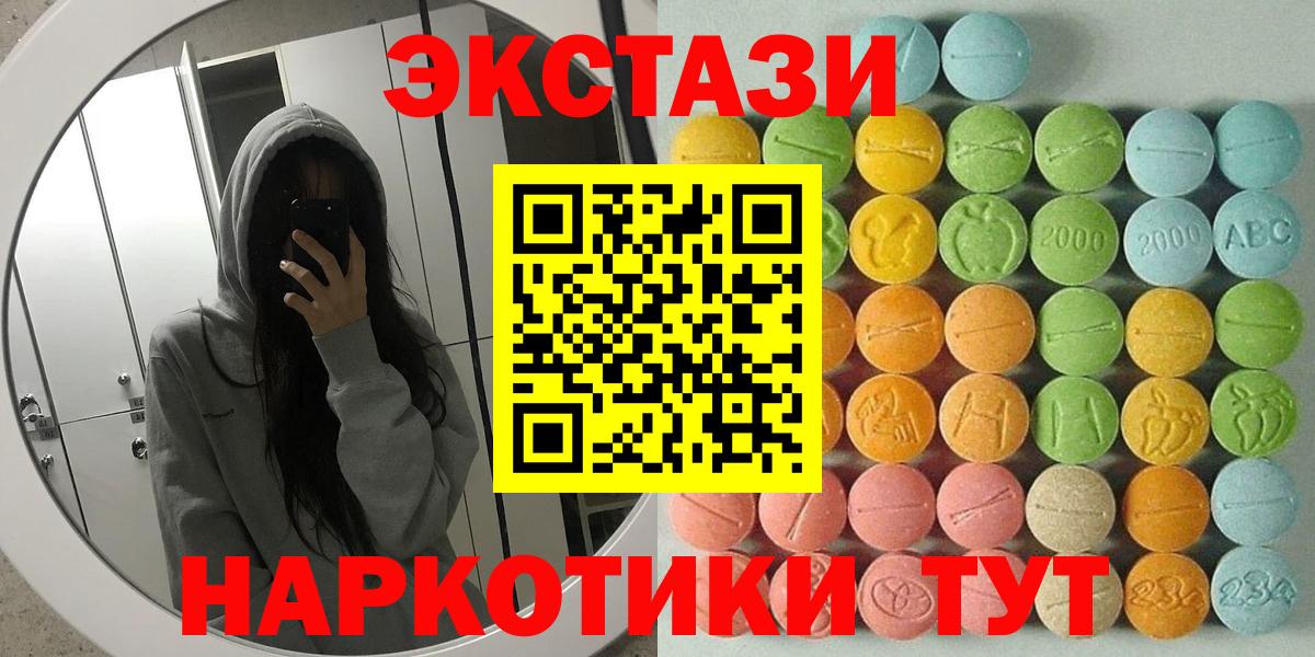 цена наркотик  Ecstasy  Вход с VPN  Экстази ешки  Ecstasy TESLA  Гуково 