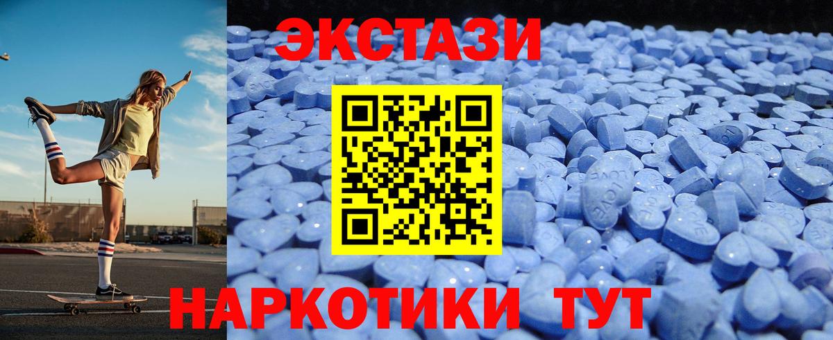 Ecstasy MDMA Гуково