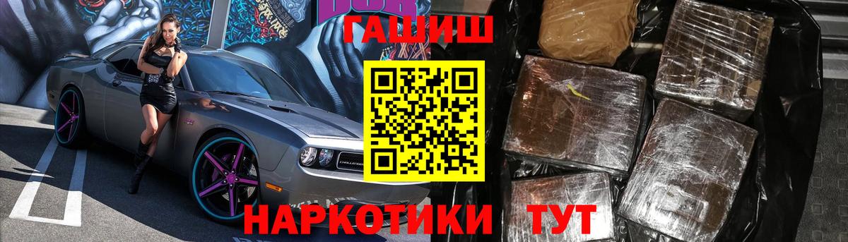 Гуково  ГАШИШ Ice-O-Lator  закладка  Гашиш Изолятор  Вход с VPN 