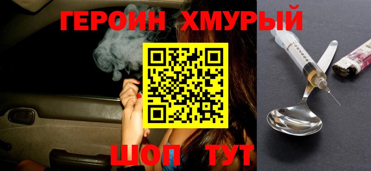 Гуково  ГЕРОИН Афган  Вход с VPN 