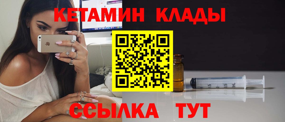 mega сайт  КЕТАМИН ketamine  Вход с VPN  Гуково 