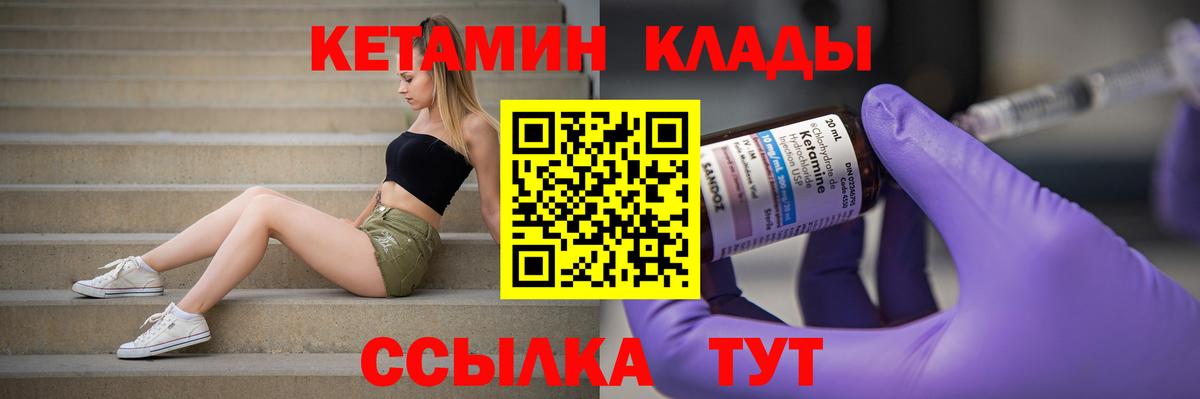 КЕТАМИН ketamine Гуково