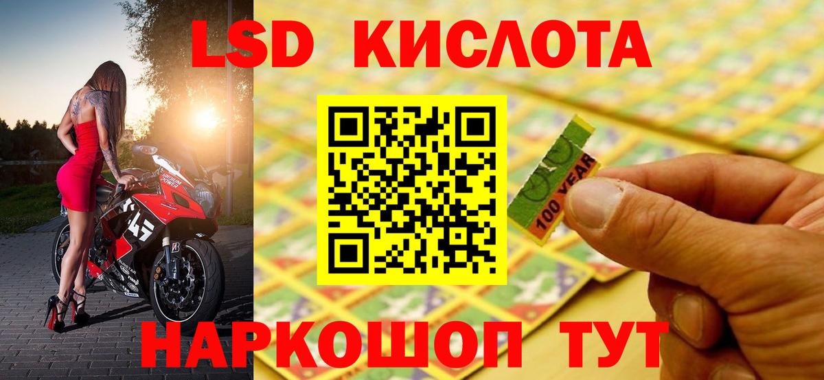 Лсд 25 экстази кислота Гуково