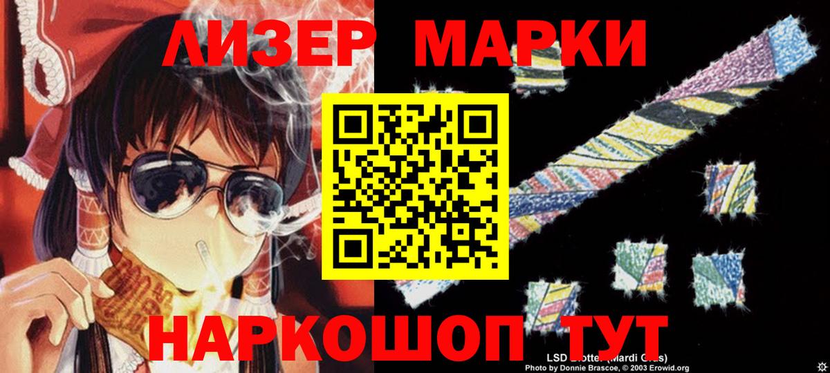 Гуково  ЛСД экстази кислота  Вход с VPN 
