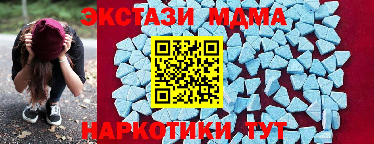 MDMA crystal  МДМА Molly  Вход с VPN  МДМА  Гуково 