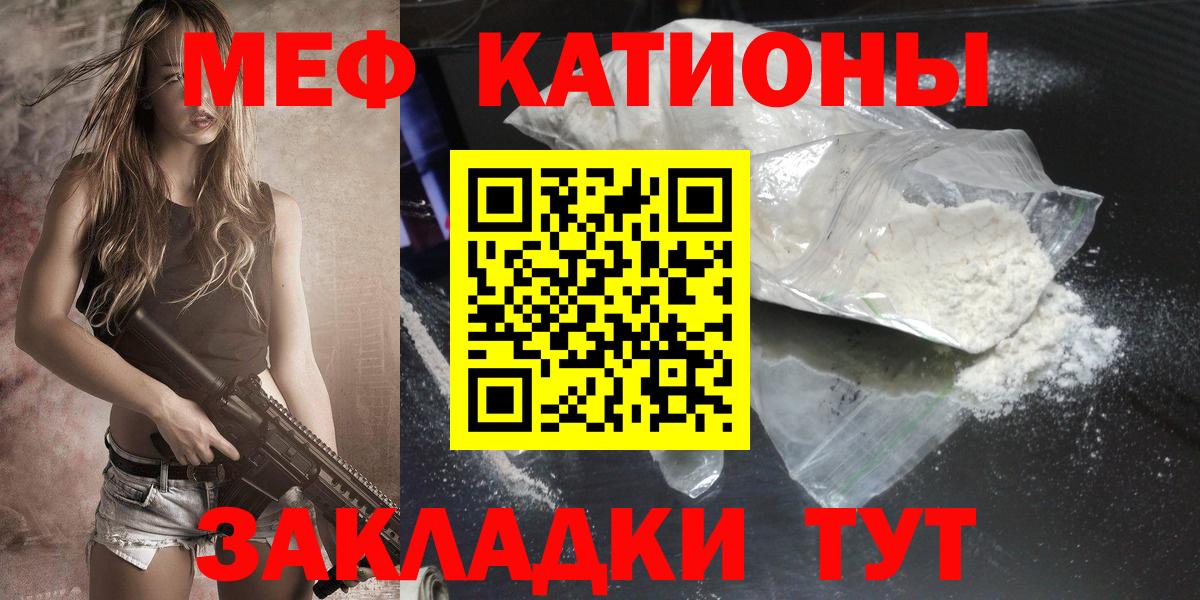 Гуково  Меф кристаллы  купить закладку  Вход с VPN  МЕФ  МЕФ mephedrone  Меф 