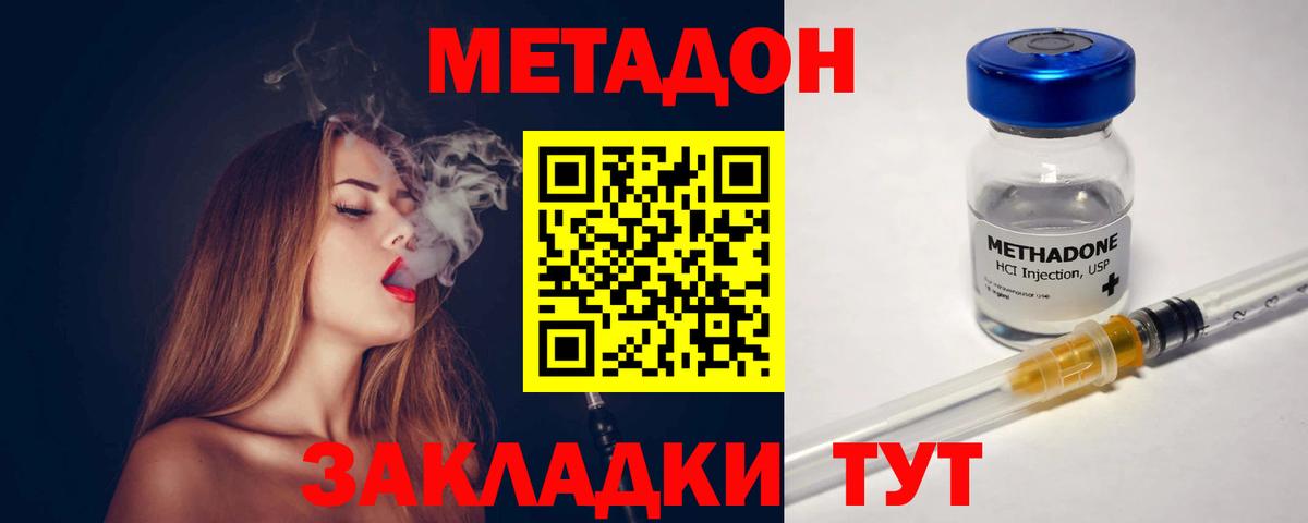Метадон белоснежный  МЕТАДОН VHQ  Вход с VPN  Гуково 