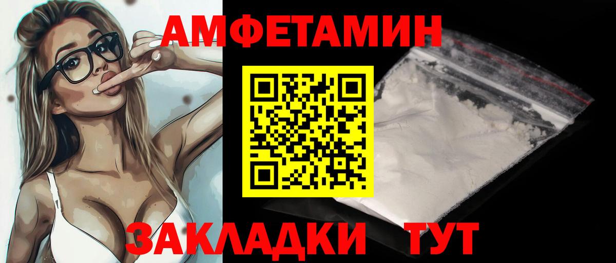 МЕТАМФЕТАМИН Декстрометамфетамин 99.9% Гуково