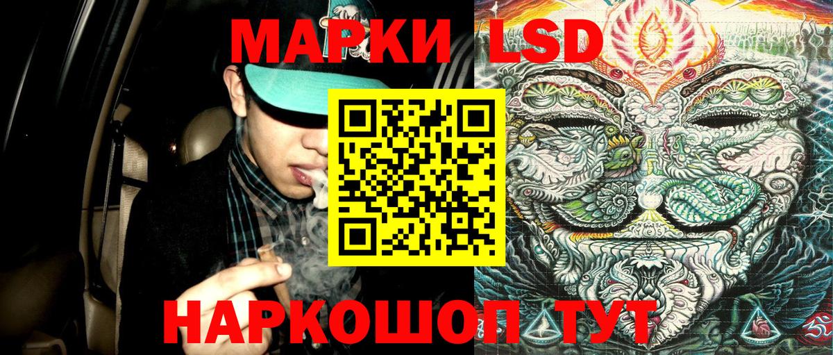 Наркотические марки 1,8мг Гуково