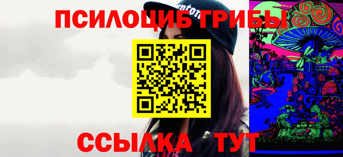 Псилоцибиновые грибы MAGIC MUSHROOMS  Вход с VPN  даркнет сайт  Гуково 