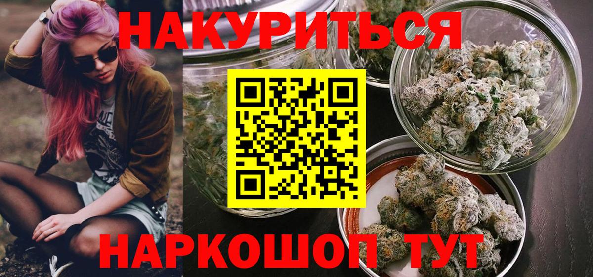 Конопля SATIVA & INDICA  Канабис марихуана  Вход с VPN  Гуково  МАРИХУАНА индика 